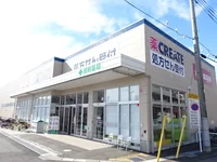 クリエイト我孫子天王台店まで600m
