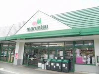 マルエツまで400m