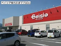 ベイシア榛名店まで750m