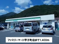 ファミリーマート釜石甲子町店まで1400m