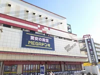 MEGAドン・キホーテ柏店まで705m