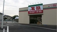 万惣まで350m
