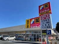 サンドラッグまで350m