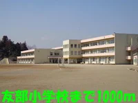 友部小学校まで1000m