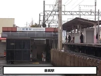 近鉄前栽駅まで720m