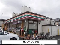 セブンイレブンまで710m