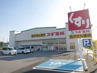スギ薬局まで170m