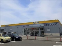 マツモトキヨシ つかま店まで2500m