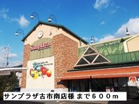 サンプラザ古市南店様まで600m