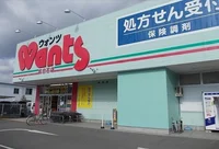 ウォンツまで550m