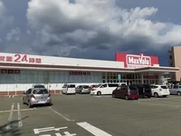 マックスバリュ新託麻店まで300m