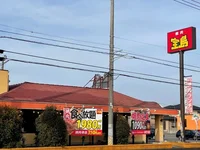 宝島荒川沖店まで1500m