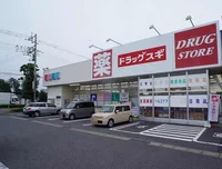 ドラッグスギ天川大島店まで140m