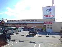 フレスタ本郷店まで800m