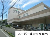 スーパーまで190m