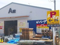 コーナンビーバープロ海老名店まで1400m