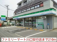 ファミリーマート川口安行店まで210m