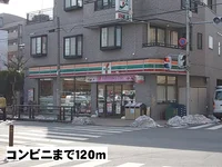 セブンイレブンまで120m