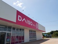 ダイソー　友部スクエア店まで1180m