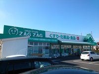 ザグザグ玉島店まで800m