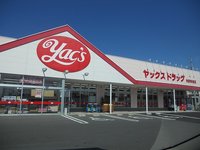 ヤックスドラッグ市原青柳店まで650m