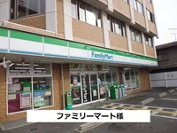 ファミリーマートまで160m