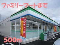 ファミリーマートまで500m