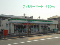ファミリーマートまで450m
