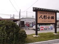 名鉄三河線吉浜駅まで1800m