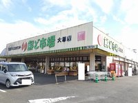 鮮ど市場大塚店まで20m