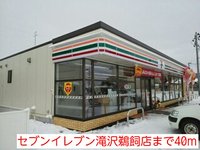 セブンイレブン滝沢鵜飼店まで40m