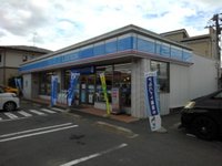 ローソン青木島大塚店まで700m