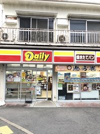 デイリーヤマザキ目黒本町６丁目まで190m