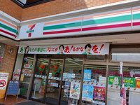 セブン-イレブン横須賀長沢駅前まで1314m