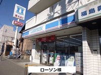 ローソンまで200m
