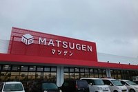 マツゲン吉備店様まで750m