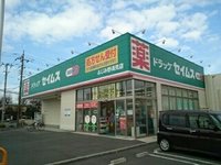 セイムスまで800m