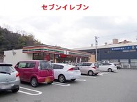 セブンイレブンまで250m