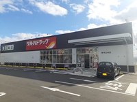 ツルハドラッグまで400m