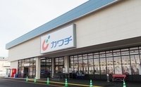 カワチ薬品三関店まで1400m