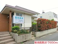 菊池医院まで650m