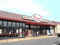 Ｓマート湖山店まで900m