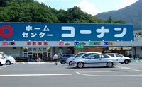 コーナンまで850m