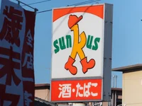 徒歩圏内