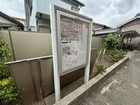 インフォメーションボード