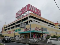 物件から550ｍ　徒歩7分