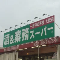 スーパー