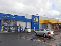 薬王堂秋田茨島店まで300m