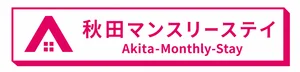 株式会社秋田住宅流通センター　マンスリー事業部