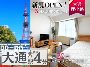 札幌市のマンスリーマンション・ウィークリーマンション「ノースステイ大通」外観画像